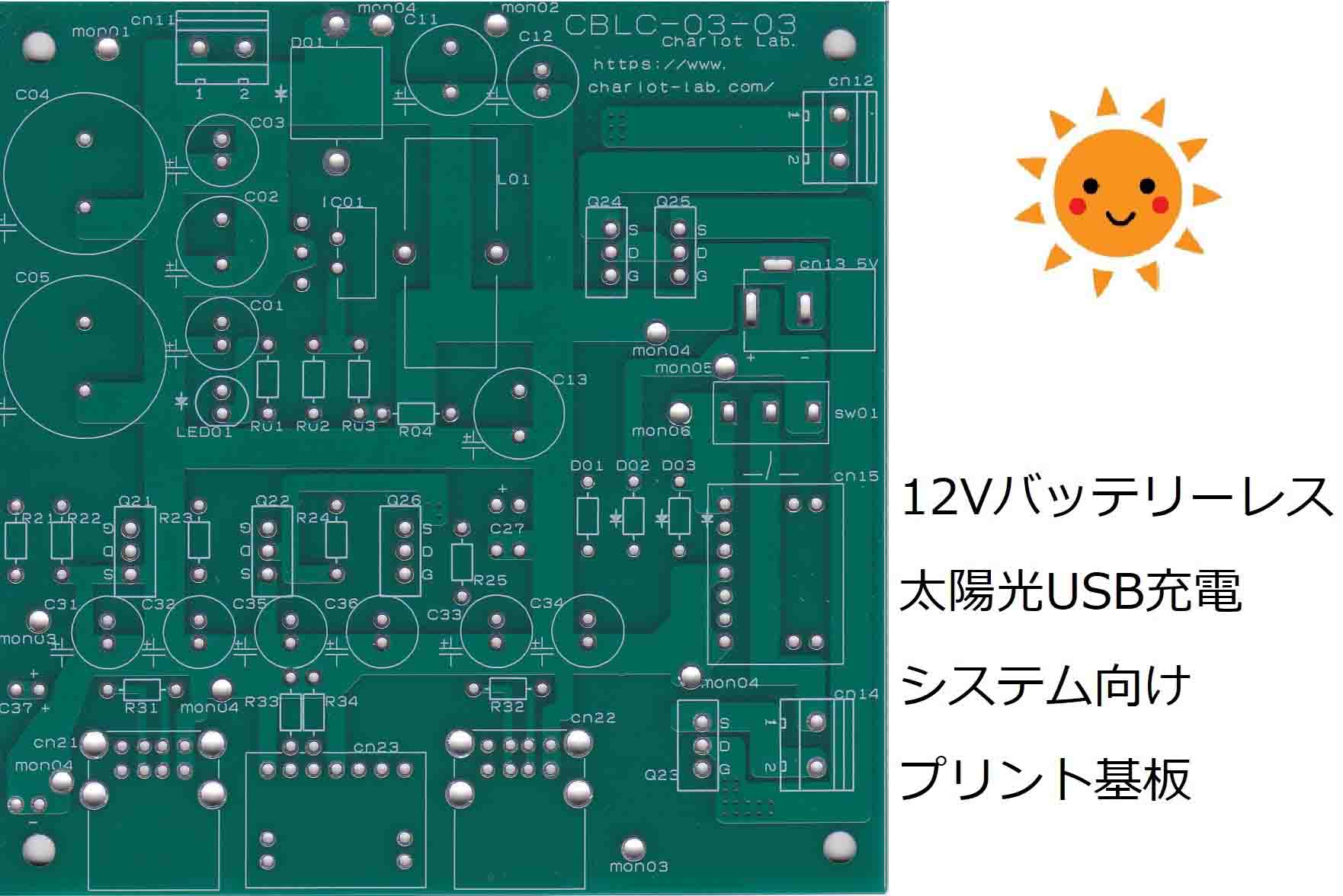 CAMPFIREプロジェクトページ - 12Vバッテリーレス充電システム